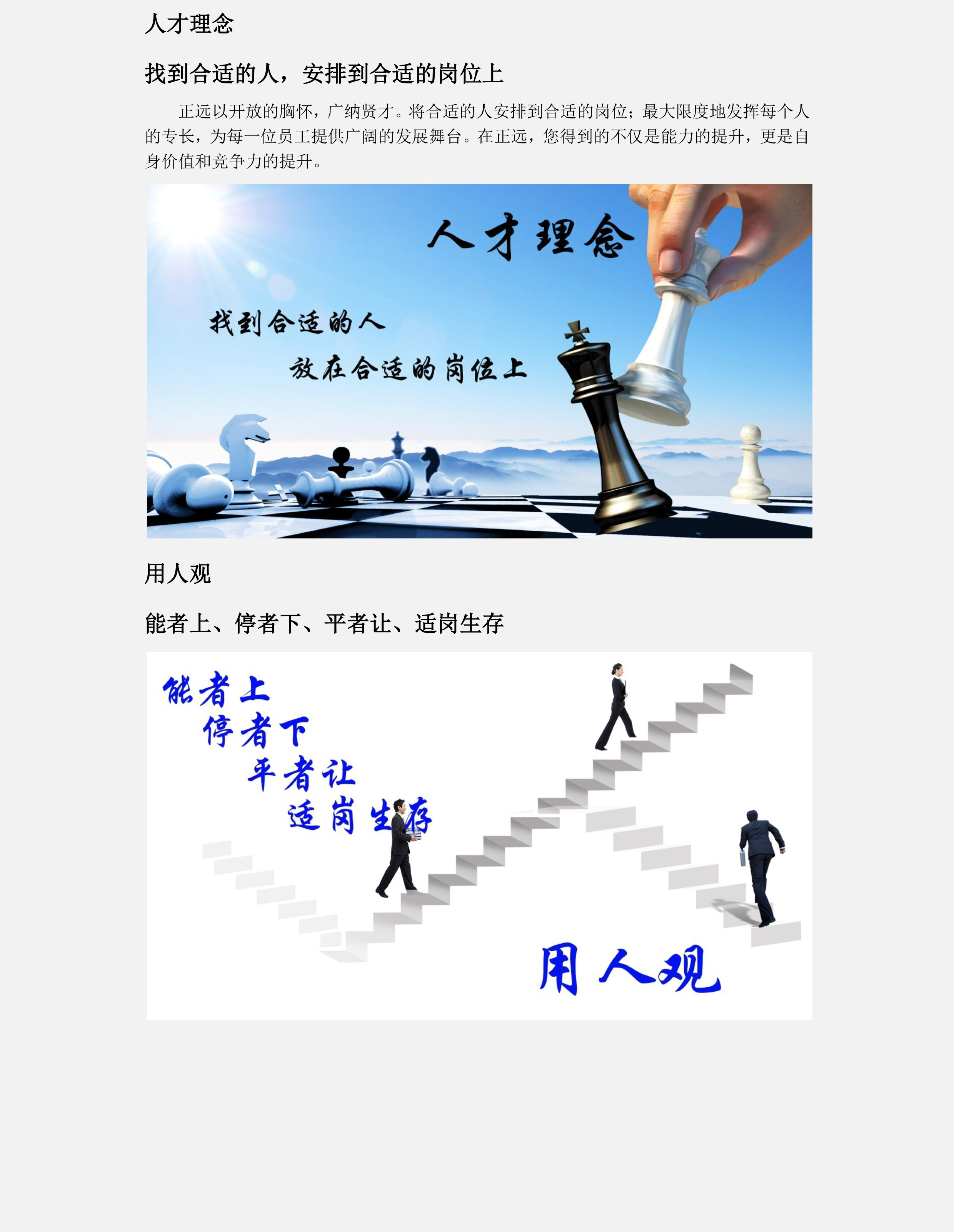人才理念(圖1)