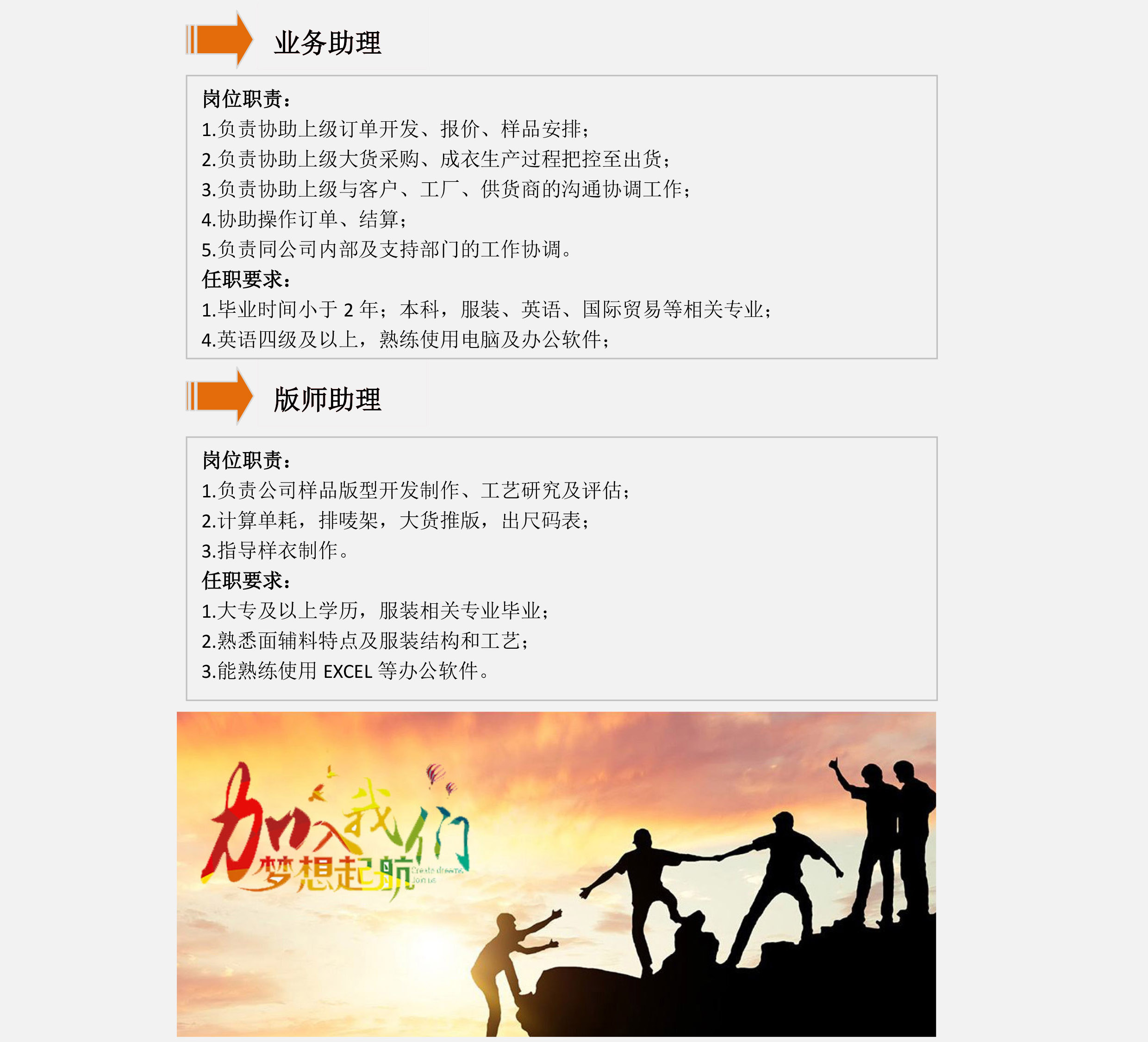 校園招聘(圖1)
